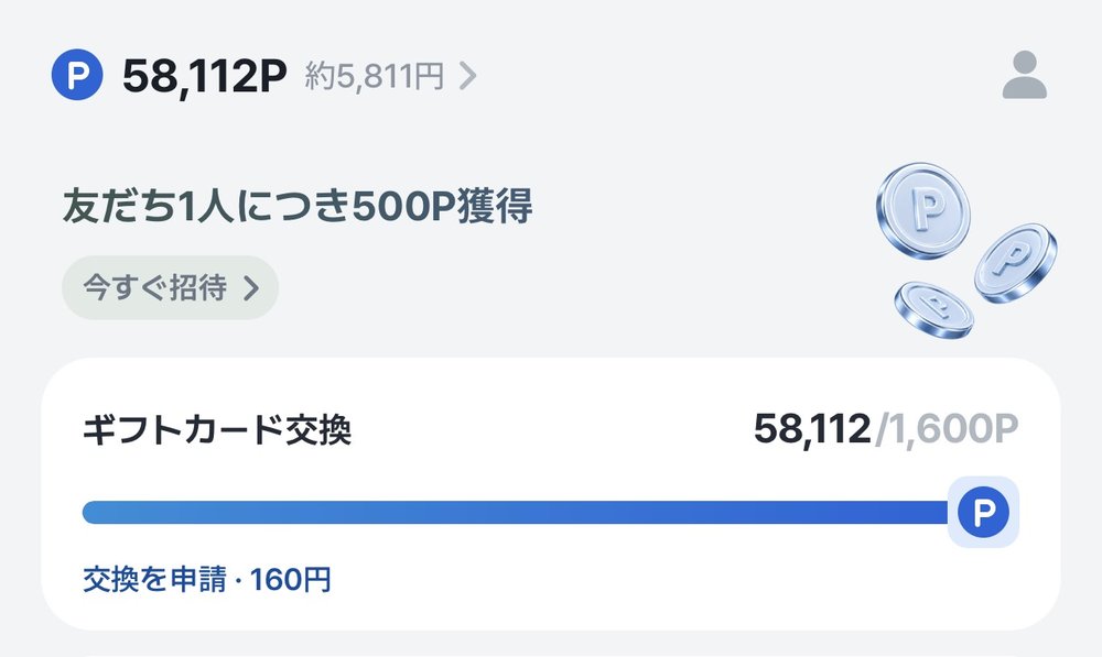 Maniの残高画面。58,112P(約5,811円)、ギフトカード交換は1,600Pから